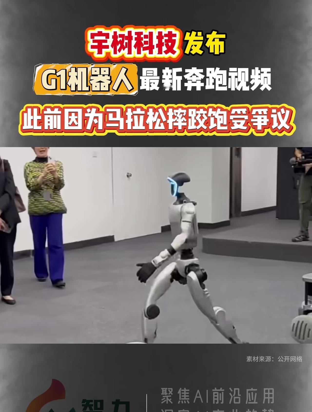 震撼！宇树H1狂飙10米/秒，逼近人类巅峰，中国机器人正在改写世界规则！你敢