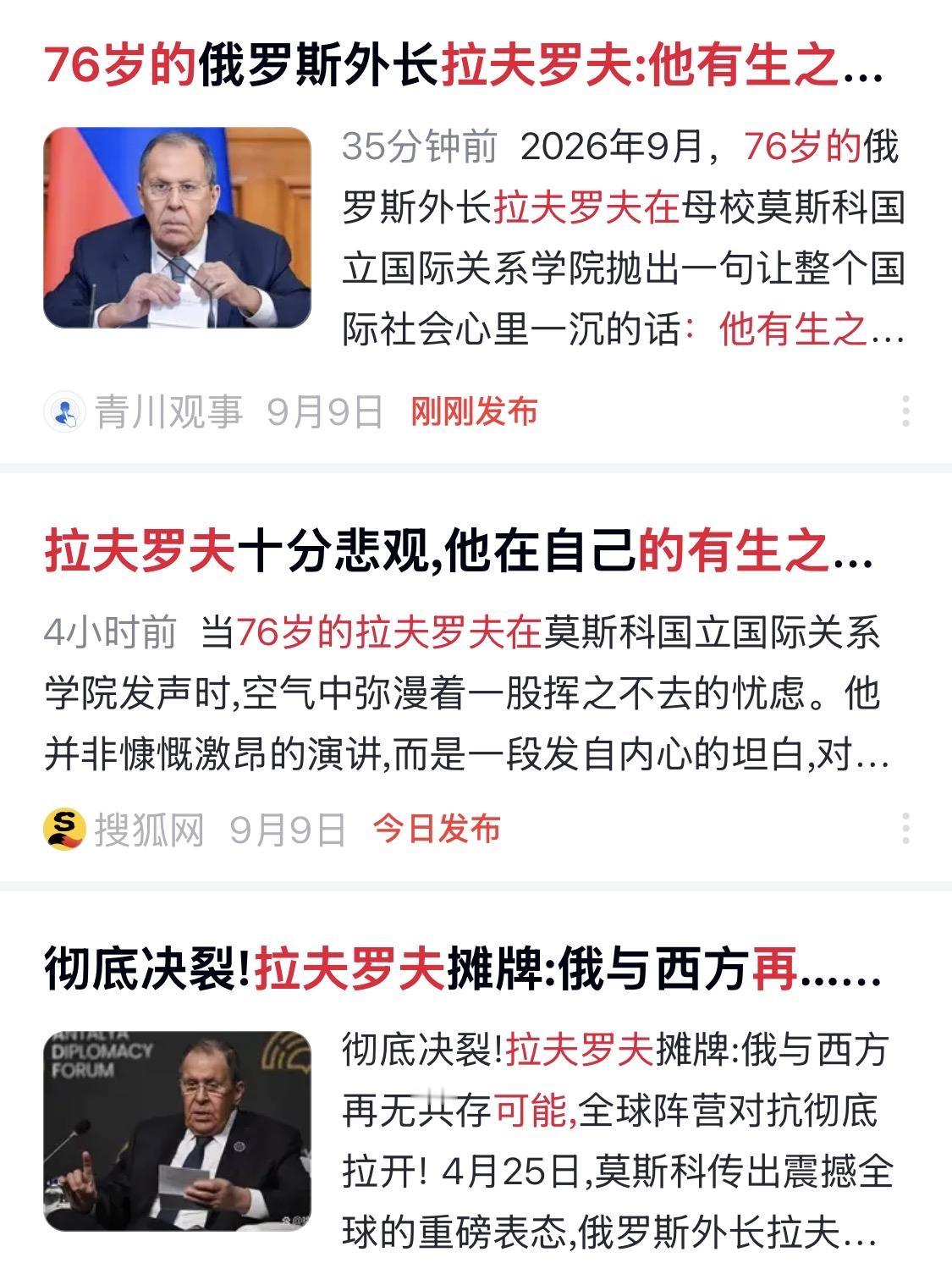 这条信息太火了，是悲观？还是对西方的彻底失望？！向东还是向西，大俄真的下定决心了