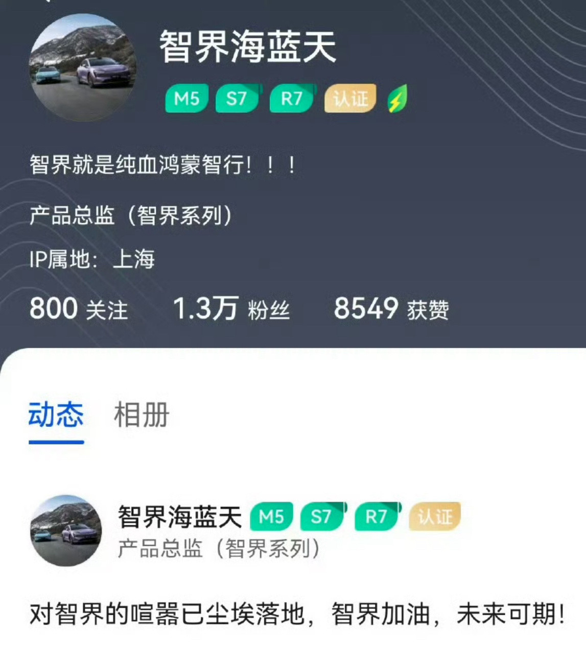 接下来鸿蒙智行会有大变动，首先就是智界，奇瑞确实对智界的支持需要再提高一个量级，