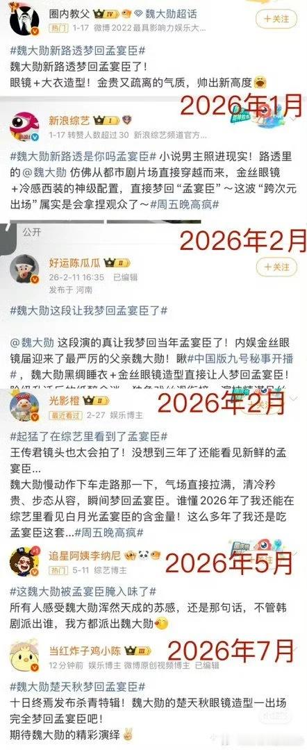 太好笑了​​​