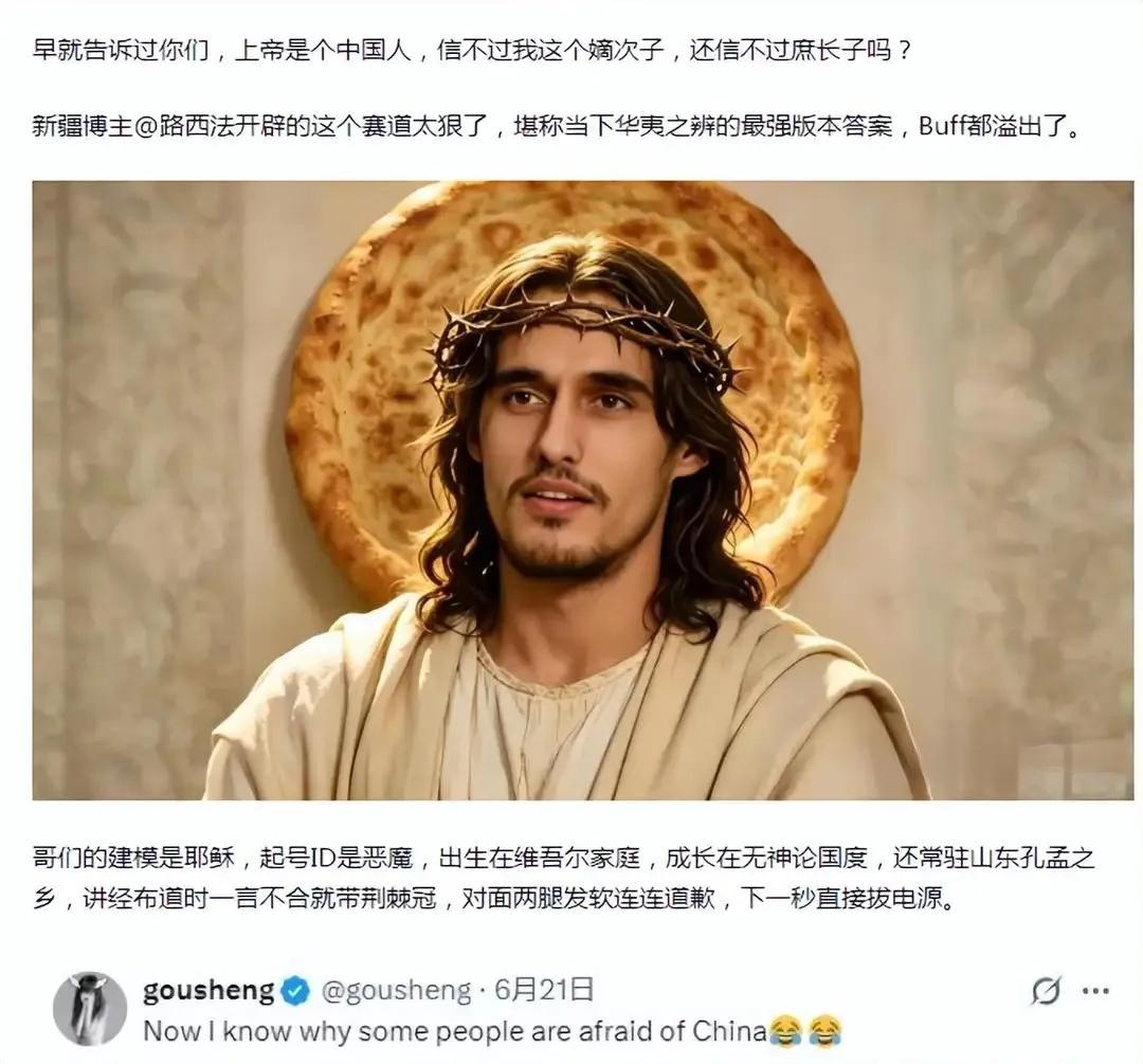 [吃瓜]新疆维吾尔族小哥🔥了…因为长得像——耶稣[抠鼻]这…让梵蒂冈，情何