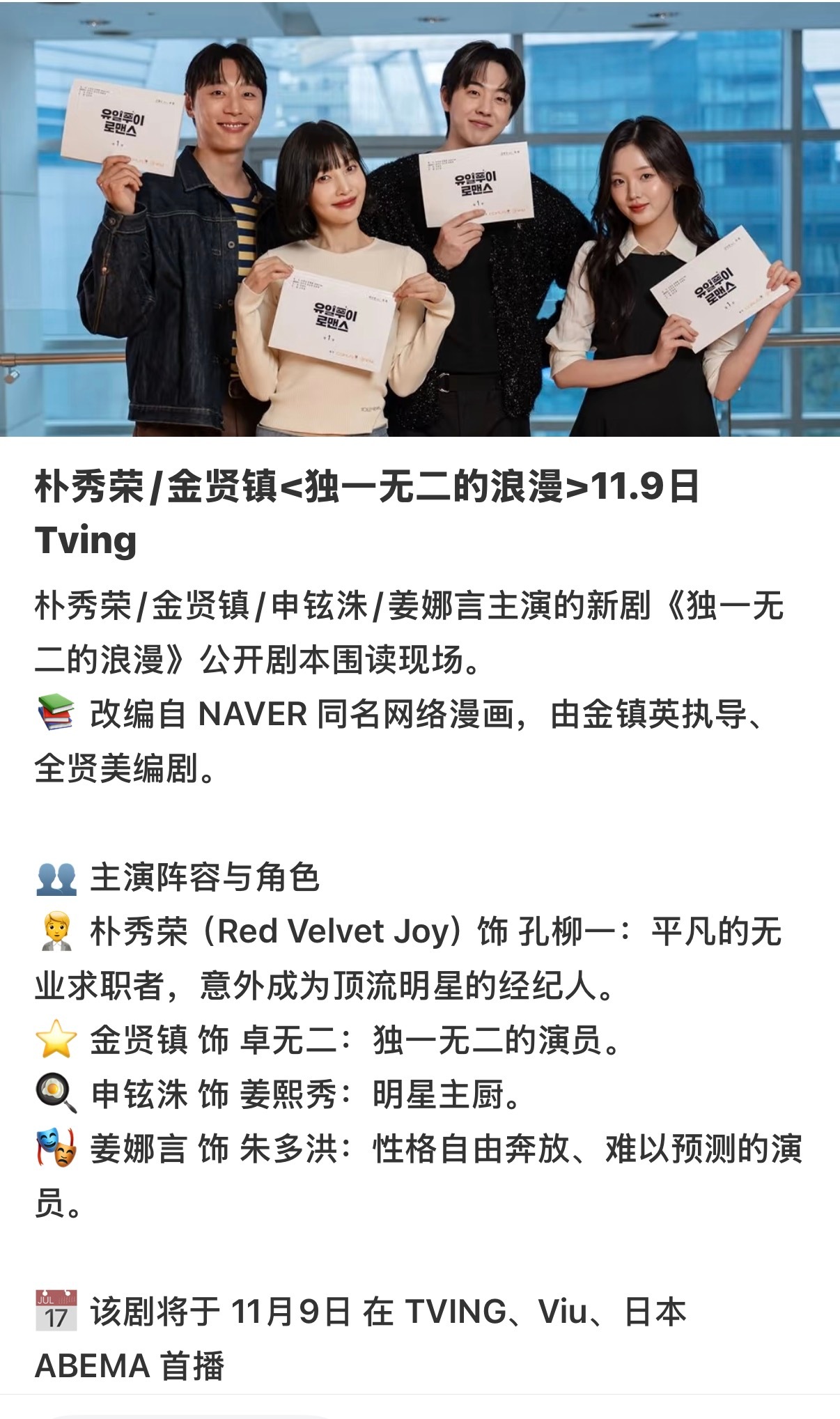 卧槽我家秀荣新剧要在11.9播了！！​​​