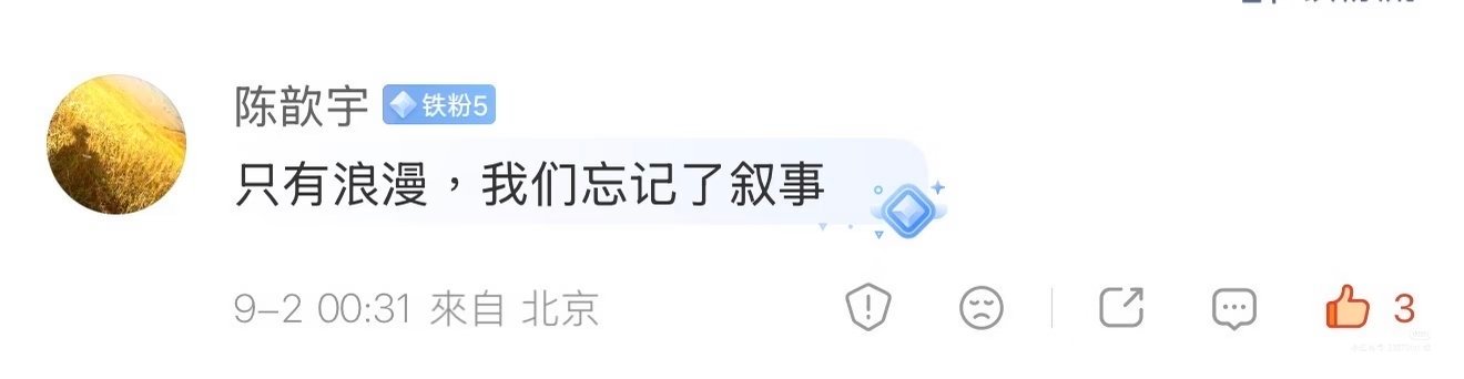 总导演回应花少2争议花少2总导演陈歆宇：花少是浪漫主义的花朵其实，红楼梦的伟大