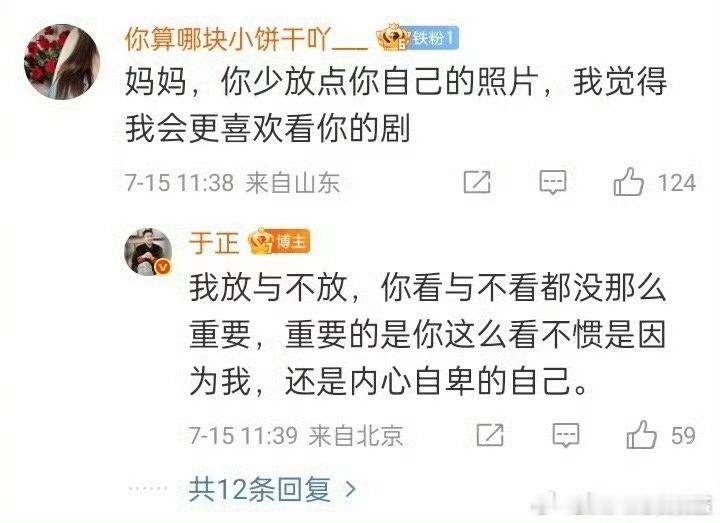 于正被网友叫“妈妈”…………………………突然有点儿难受🤮，去吐一会儿​​​