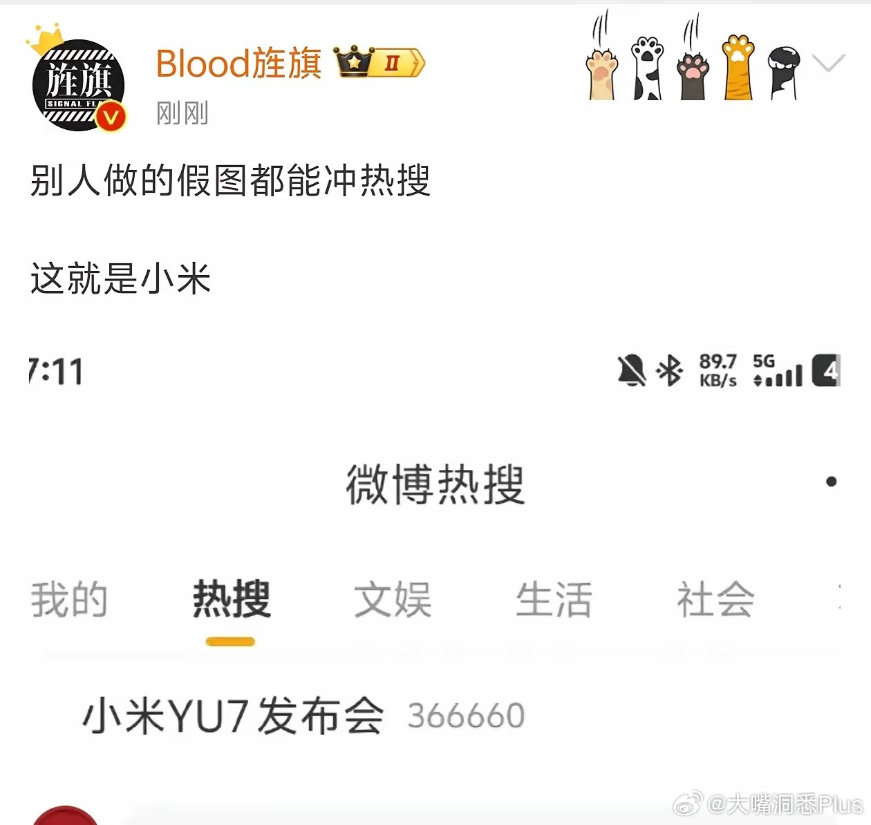 这就是小米​​​……​​​