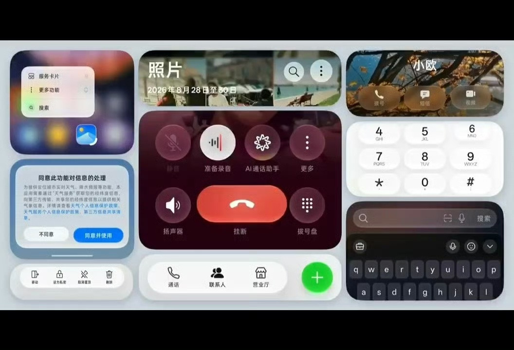 全新的ColorOS17UI动效，真的很有质感啊[墨镜]​​​