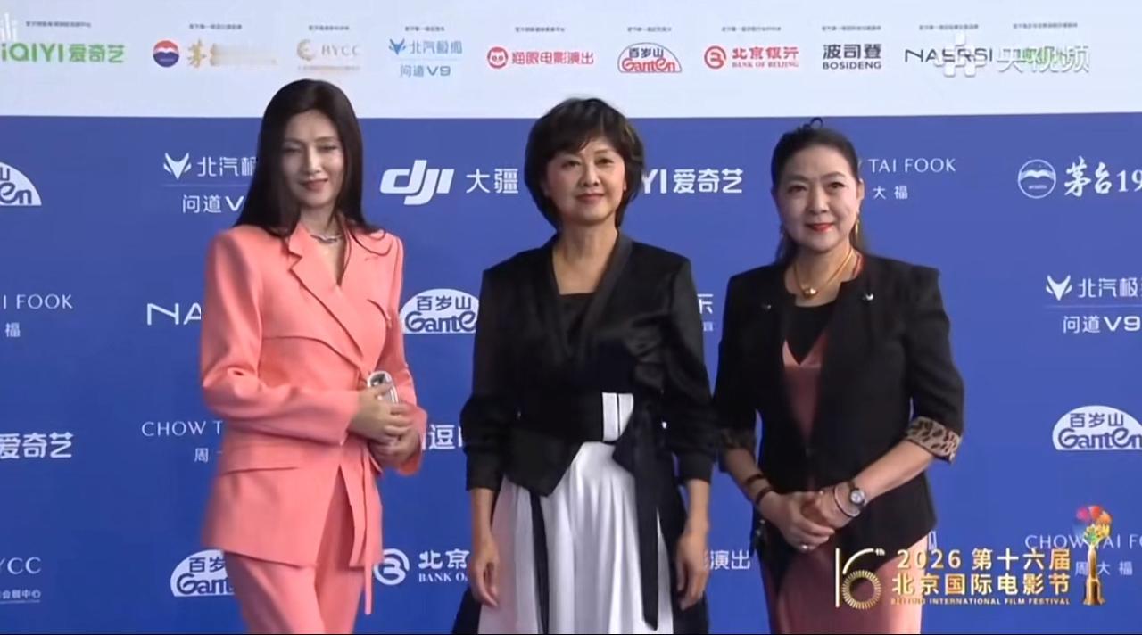 三位老阿姨一起同台，参加2026年第十六届北京国际电影节，曾经都是电影界的风云人