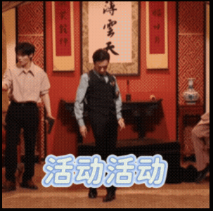 张维伊一言不合跳街舞喜人奇妙夜张维伊在舞台上“一言不合跳街舞”，以独特的戏剧技