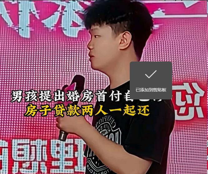 “现在的女生是清醒还是现实？”相亲节目上男生说：“婚房首付我出，房子贷款咱们一起