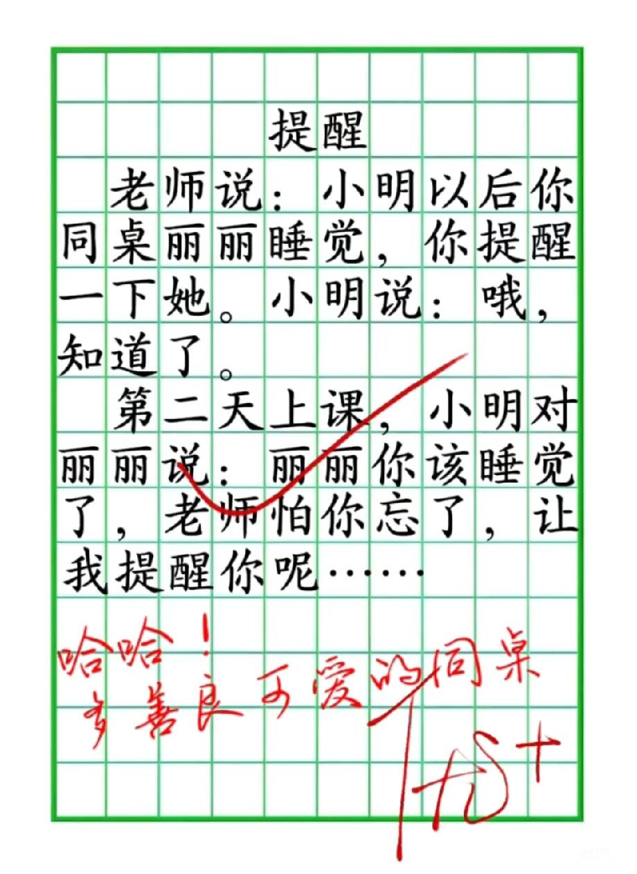 小明把老师的“提醒”理解错了，一句话让全班笑疯，老师：这孩子是来搞笑的？