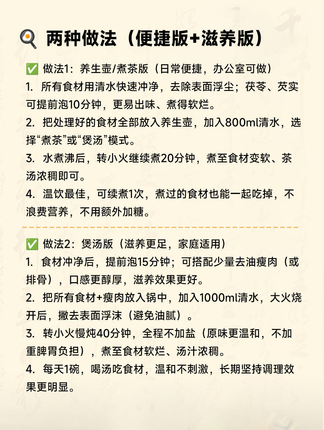 告别脾胃不适！一碗四神汤，养出好脾胃✨
