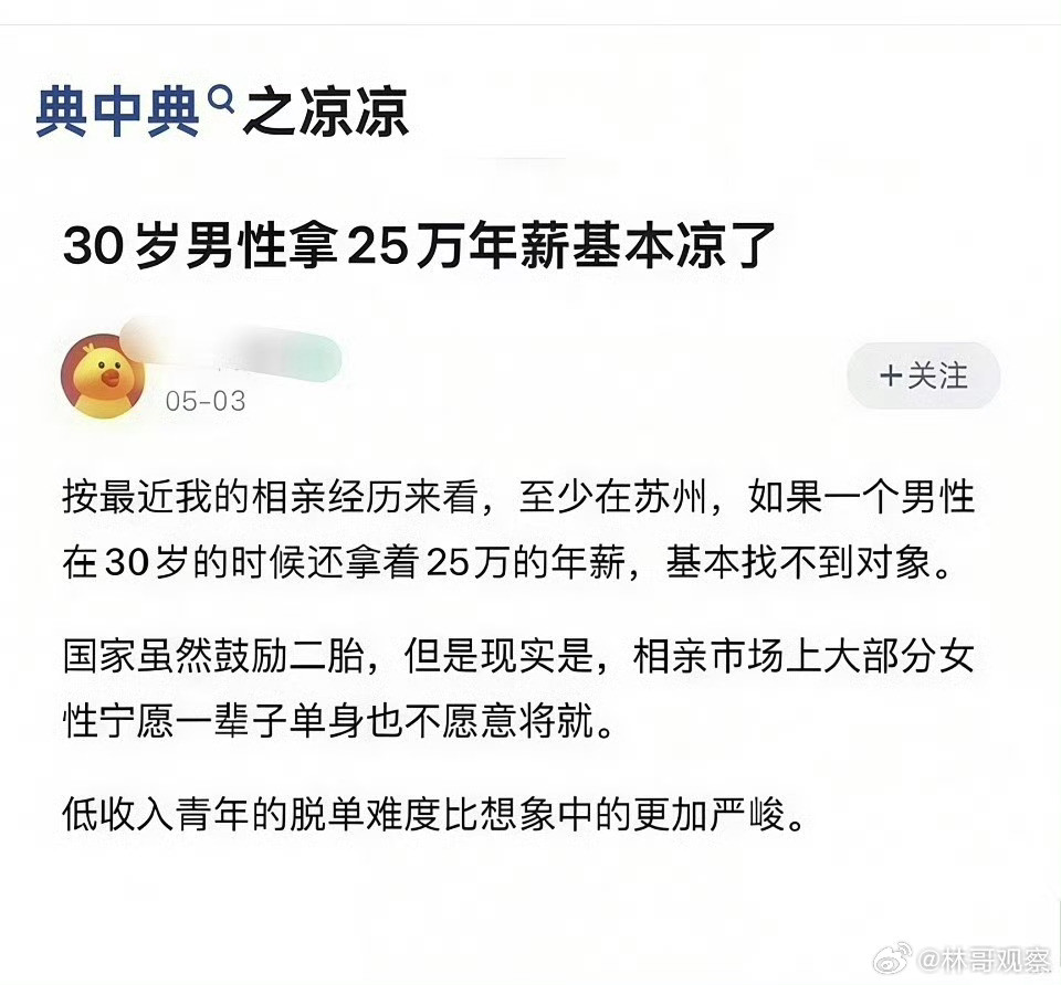 25万年薪在上海也是中等以上的收入了，超过90%的人了！