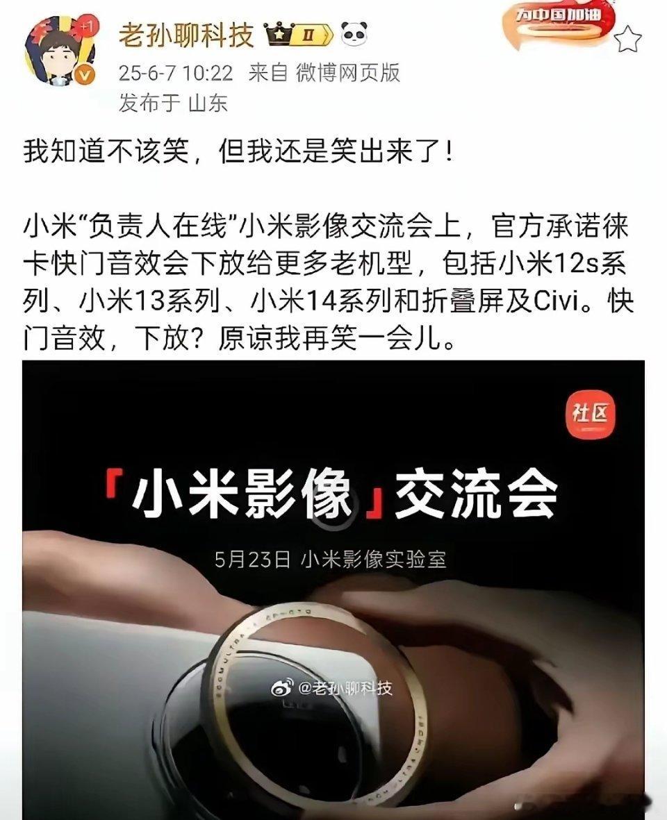 音效下放？是我理解错误，还是这也算核心技术，了？​​​
