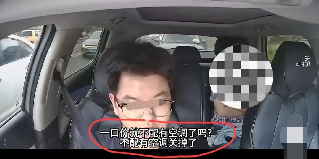 网约车司机发视频吐槽：一口价我能接受，开空调我也能接受，但是你对我指手画脚来教育