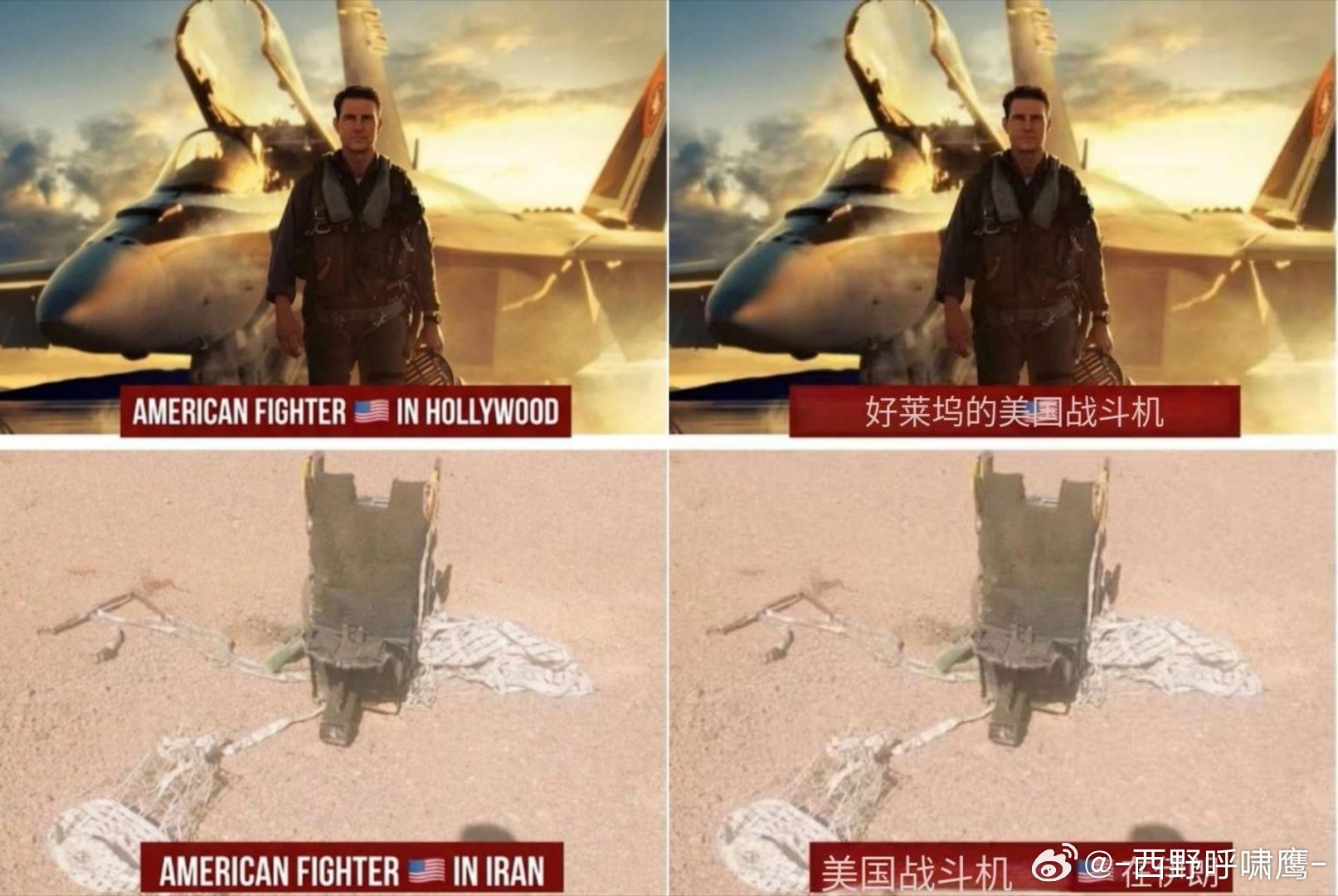 来自网友的反思：是时候认清好莱坞不过是五角大楼的宣传工具了。Timetoge