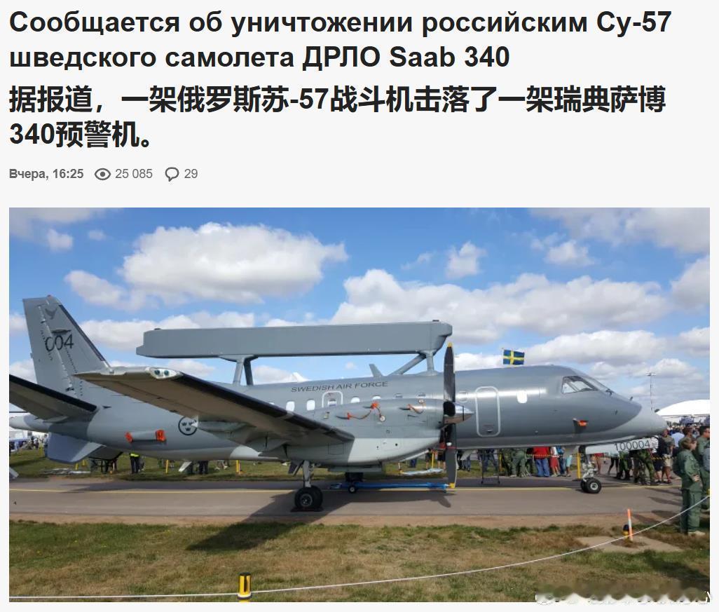 据俄方军事博主与分析人士消息，据称俄空天军Su-57使用R-37M远程空空导