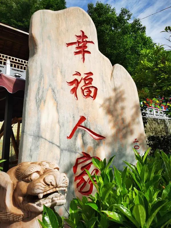 福地福人居，福人居福地这句话是传统风水与心性修行里的核心哲理，道出人与环境