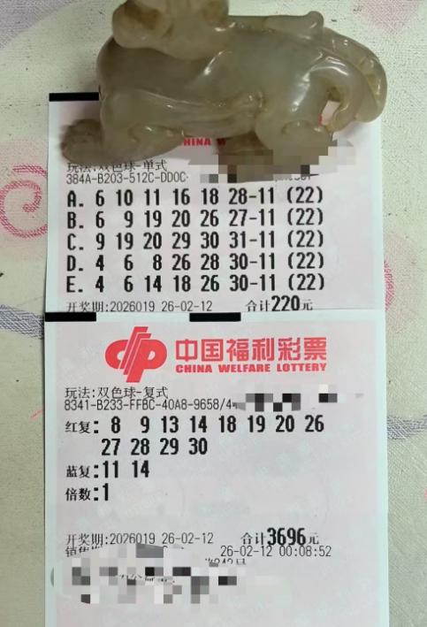 玉貔貅来啦！仍是熟悉的倍数+复式操作，这次关键蓝球分别1114，两码都是大冷号