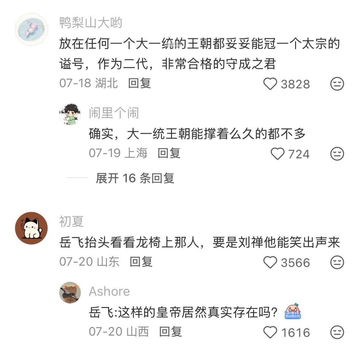 为什么阿斗的风评渐渐变好了呢？