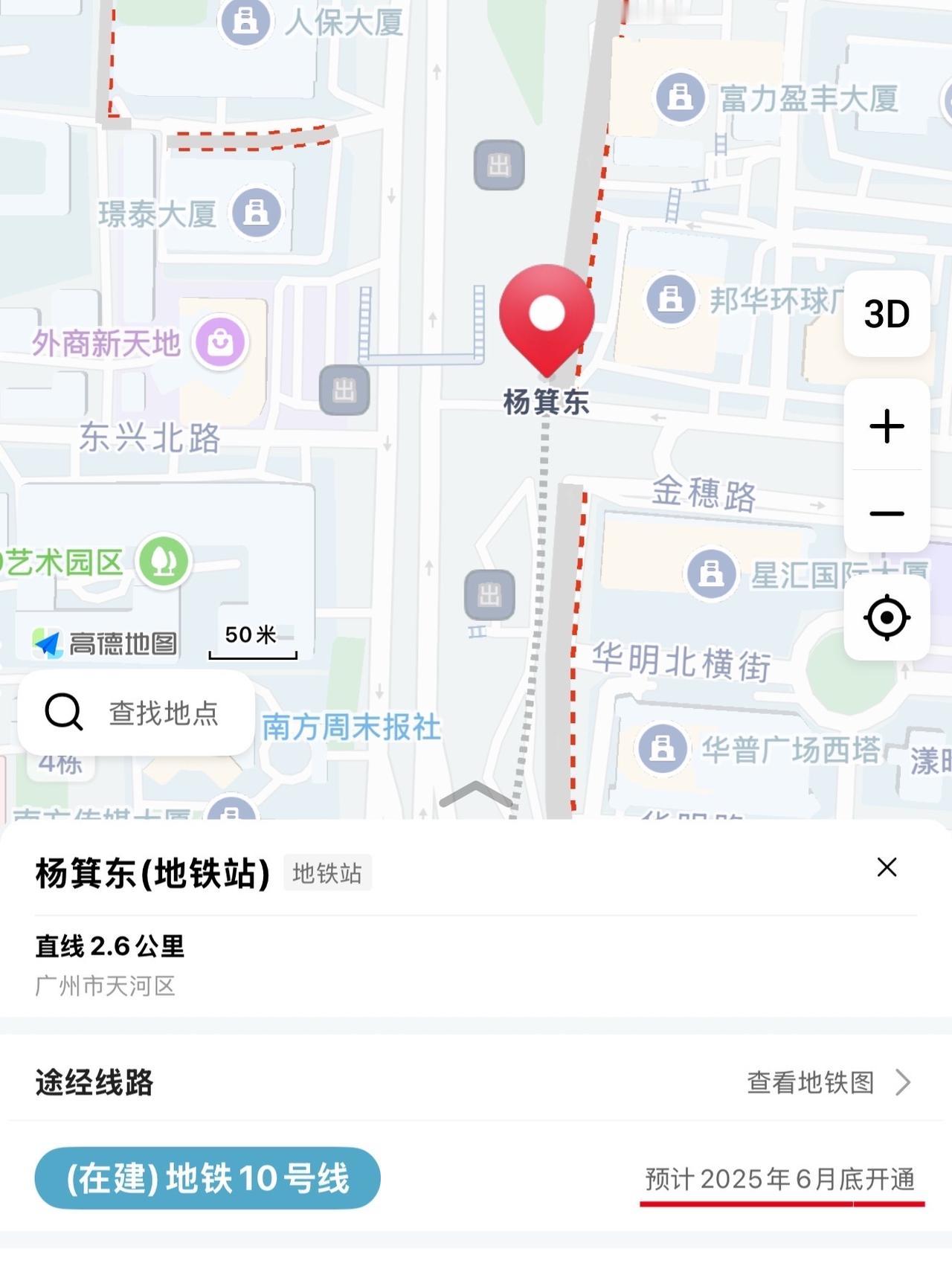 高德地图显示，地铁10号线（首通段）预计本月底开通。我查了一下日历，6.28和6