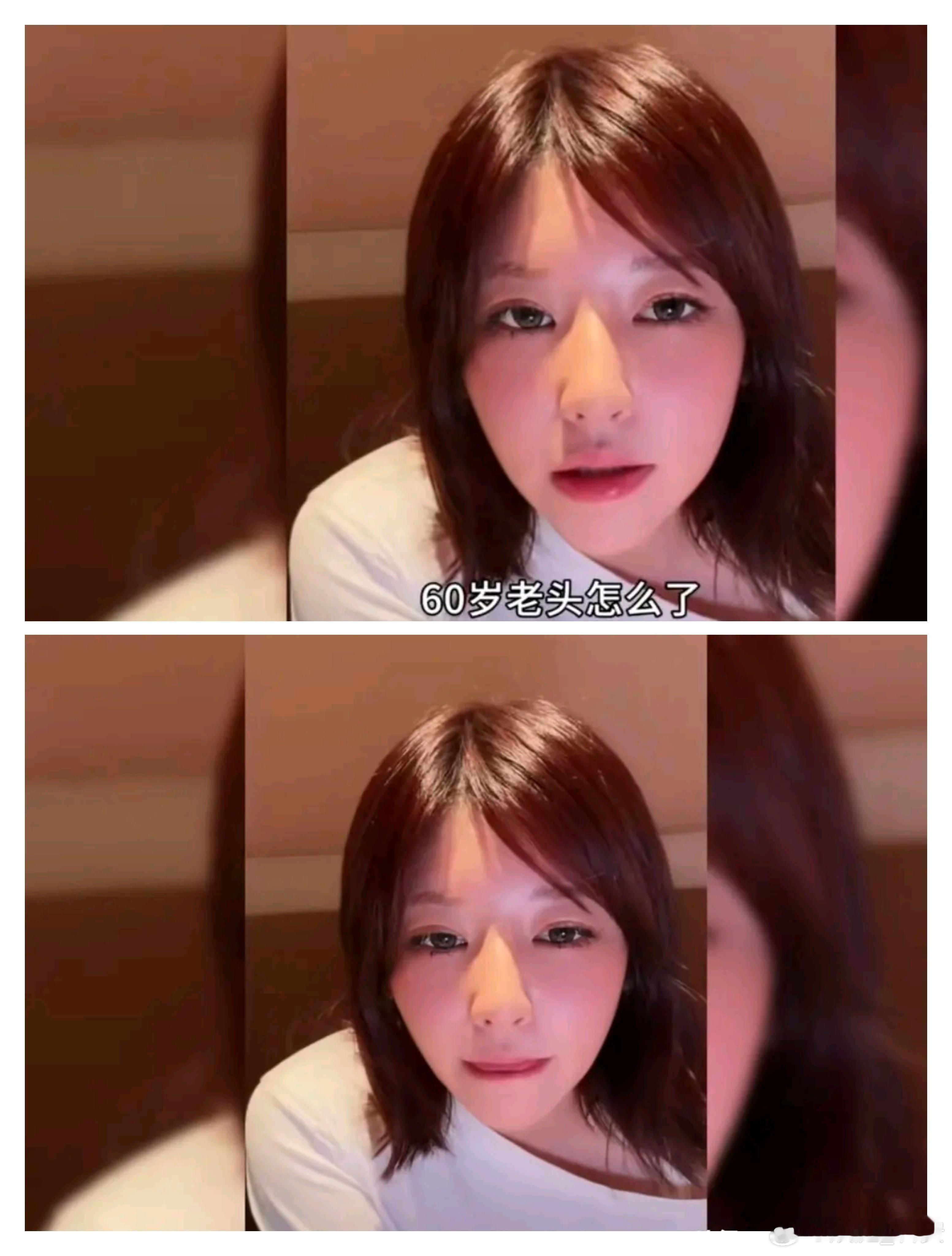 黄一鸣回应被60岁老头包养，他说60岁老头怎么了？如果你对我好，就算70岁80岁