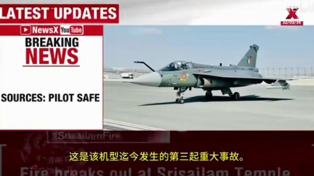 印度尴尬了，光辉战机两年内掉三架，已无机可飞！不是光辉战机质量有多好，而是飞得少