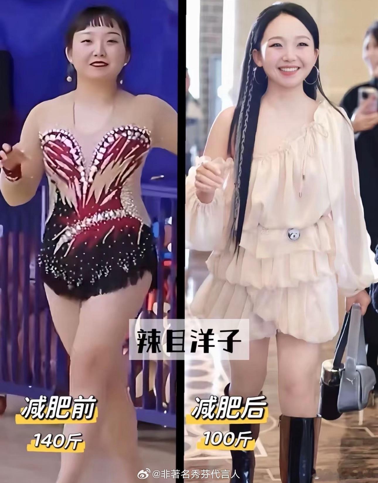 辣目洋子这么瘦了天呐好努力瘦了这么多