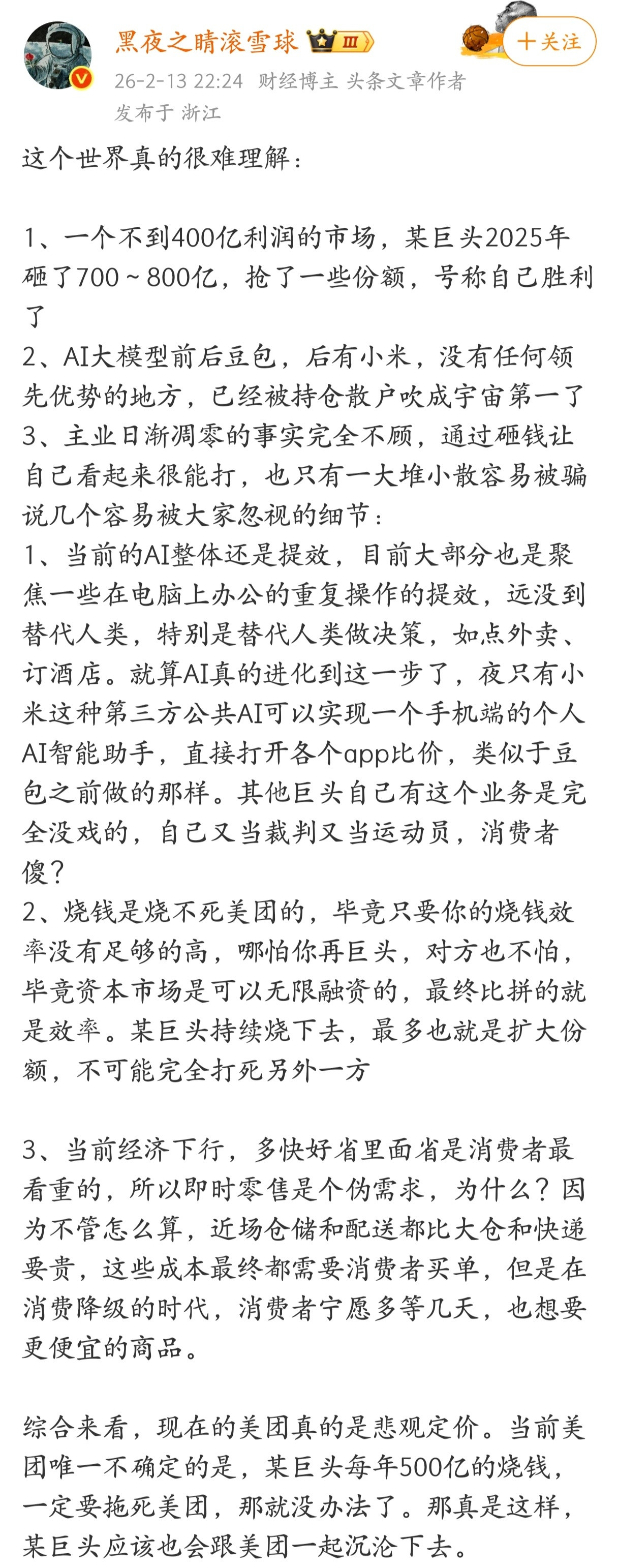 这个世界真的很难理解。