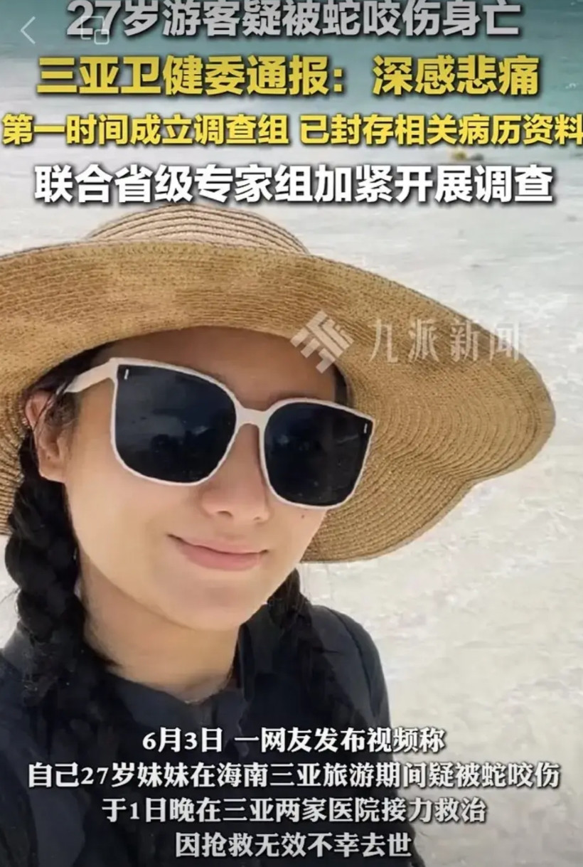 三亚被蛇咬事件，告诉我们两个真相。一，选一个聪明灵活的人谈对象，可以长寿。女