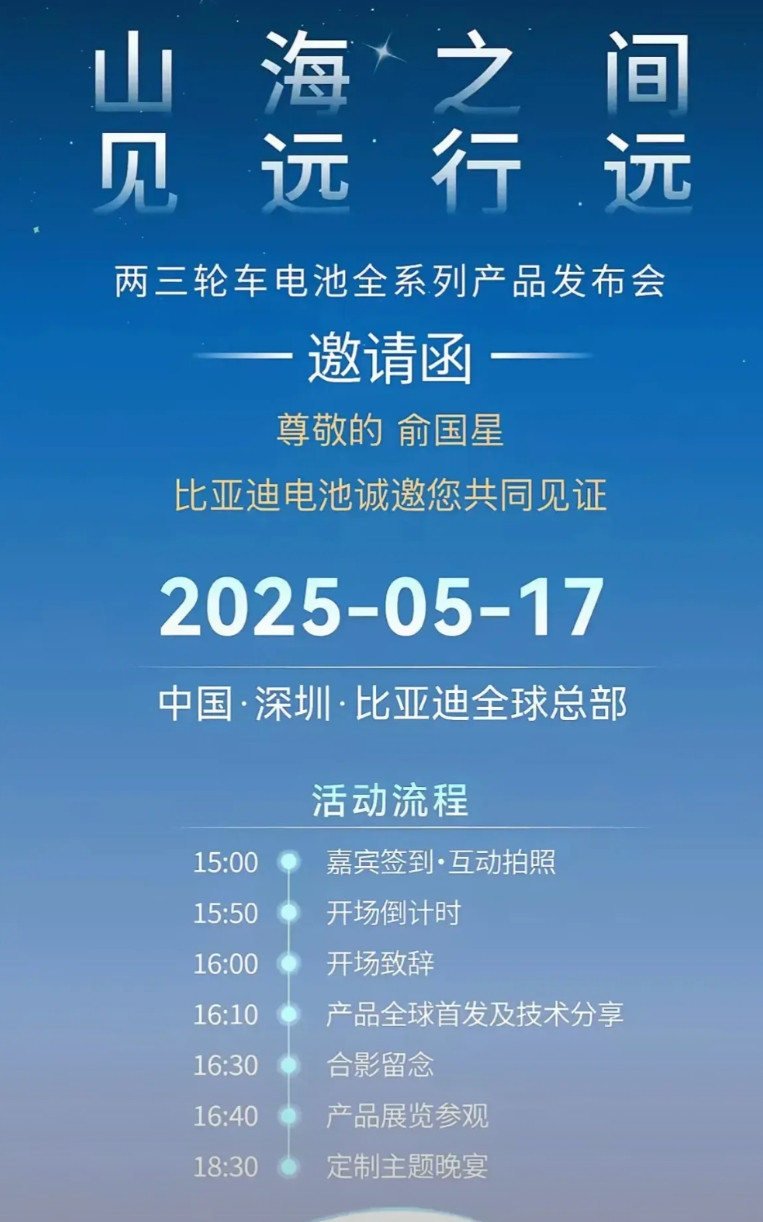 比亚迪刀片电池杀入两轮电动车市场，以后随便一台电鸡都能续航100公里以上。根据测