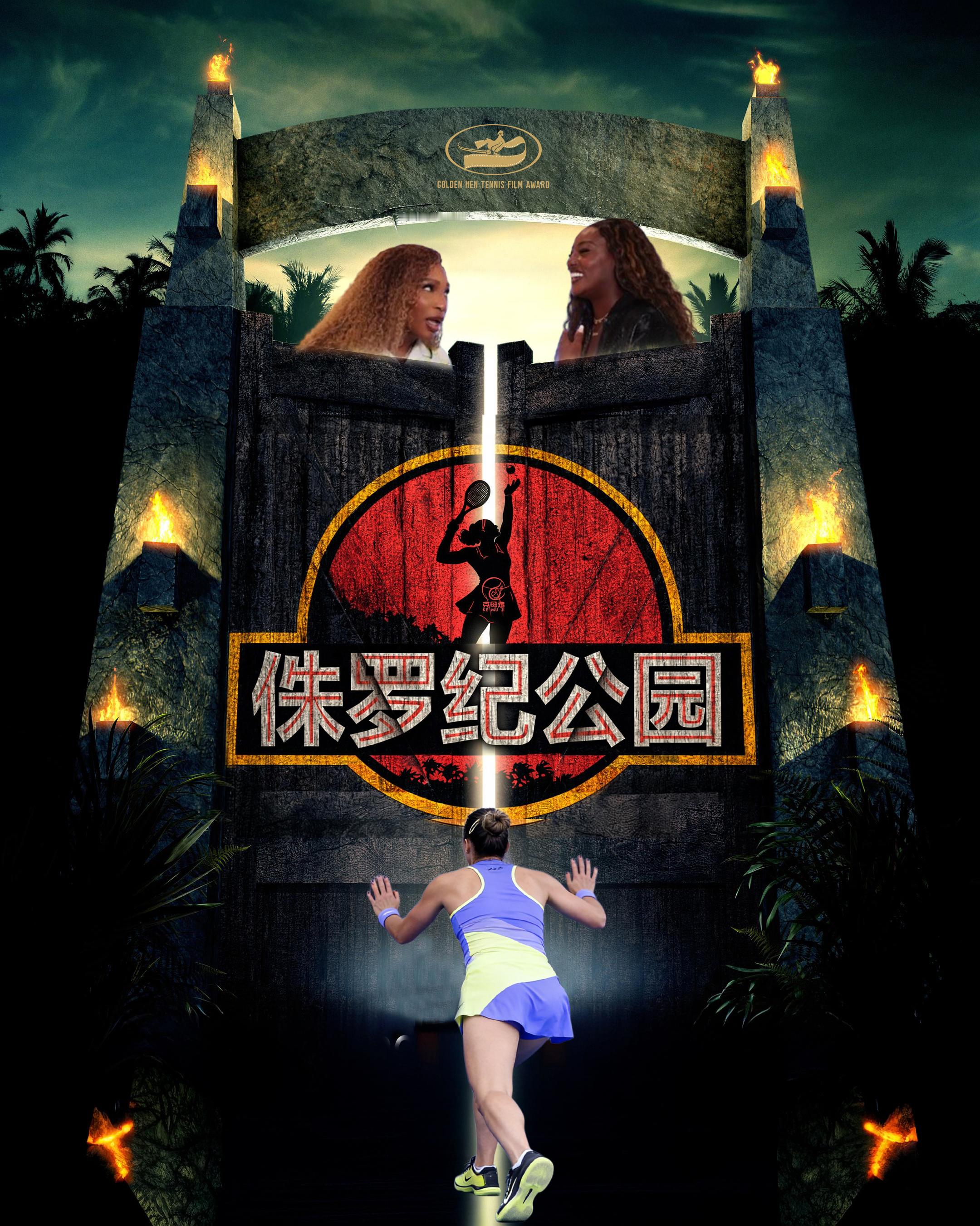 多哈赛第二轮，郑钦文顶住帕克斯一度小威附体般的状态，最终7-6(4)/3-6/6