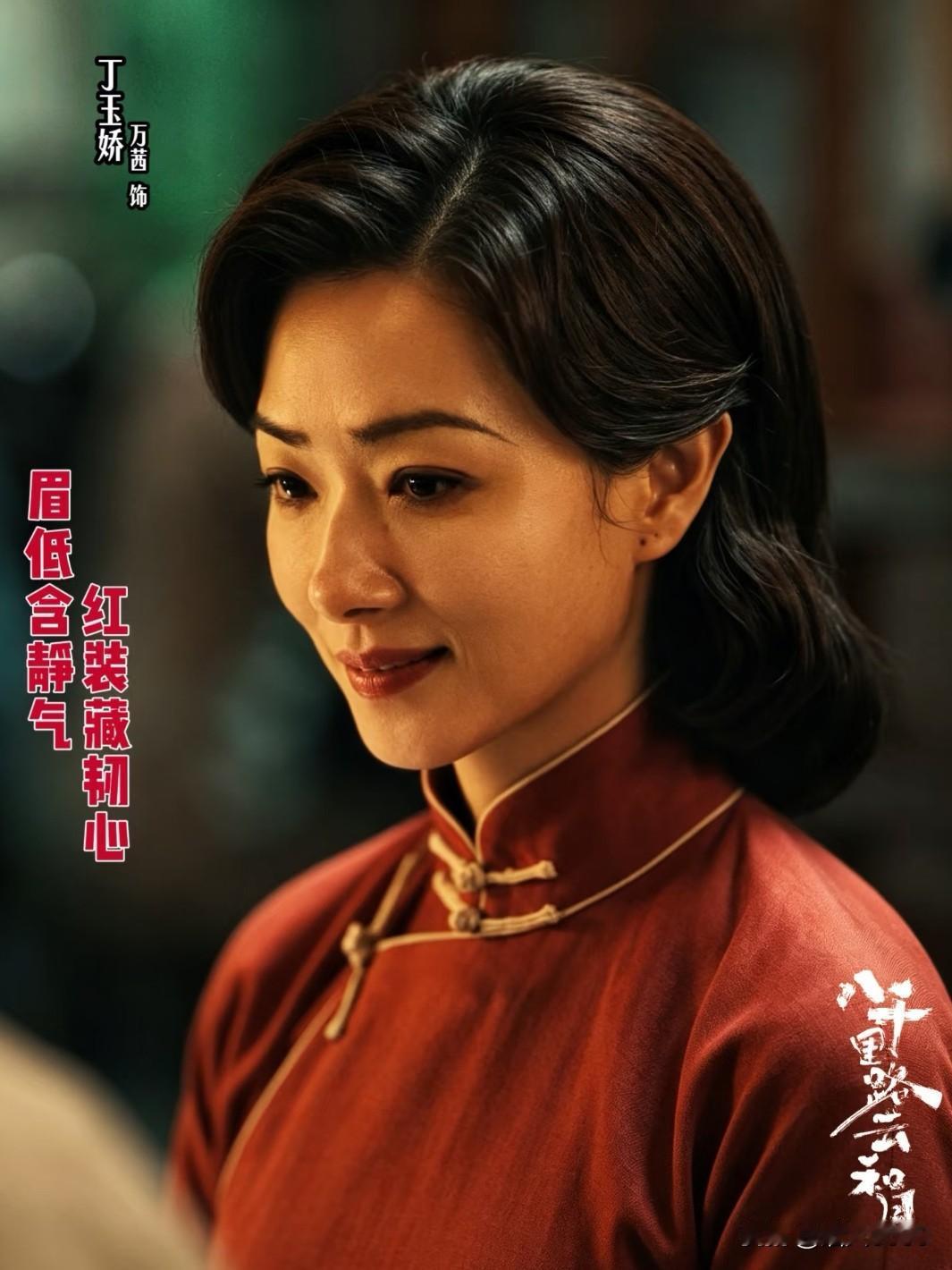 那些黑《八千里路云和月》的人，不是他们坏，是他们没看懂。八千里路云和月，跳出