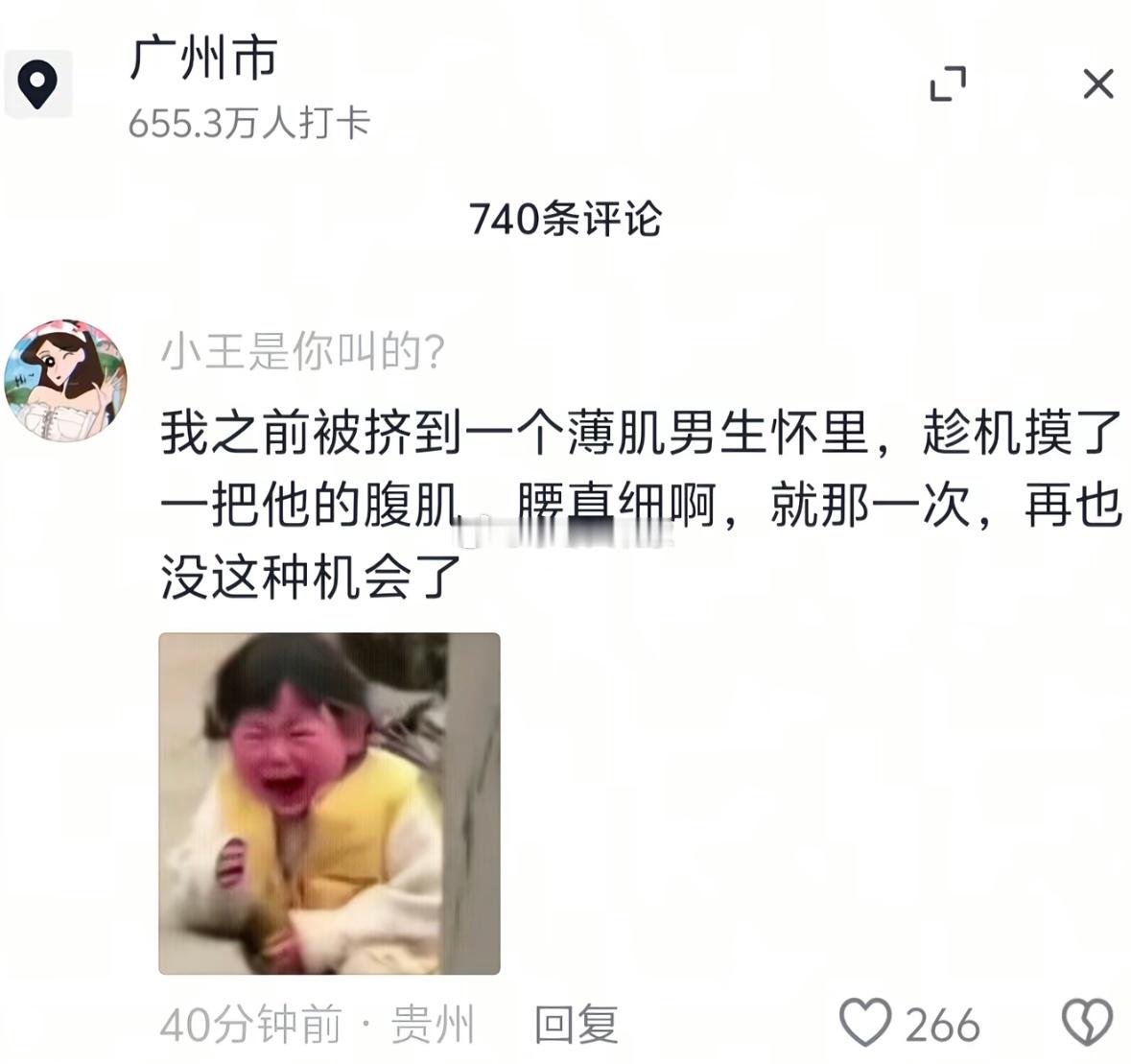 笑发财了。这才是真实的表达吖！
