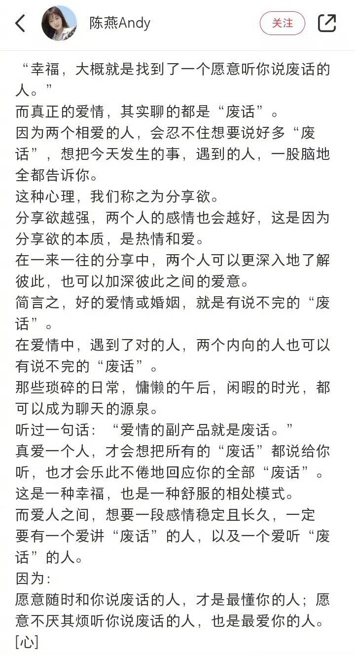爱情的副产品就是废话