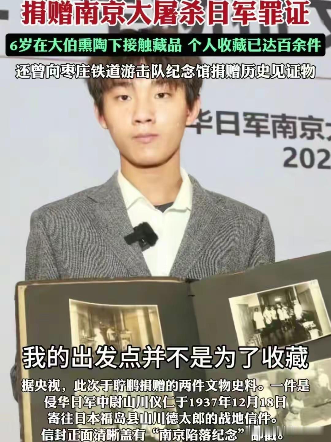 少年捧史册，国殇励自强12月5日，在侵华日军南京大屠杀遇难同胞纪念馆，15岁的