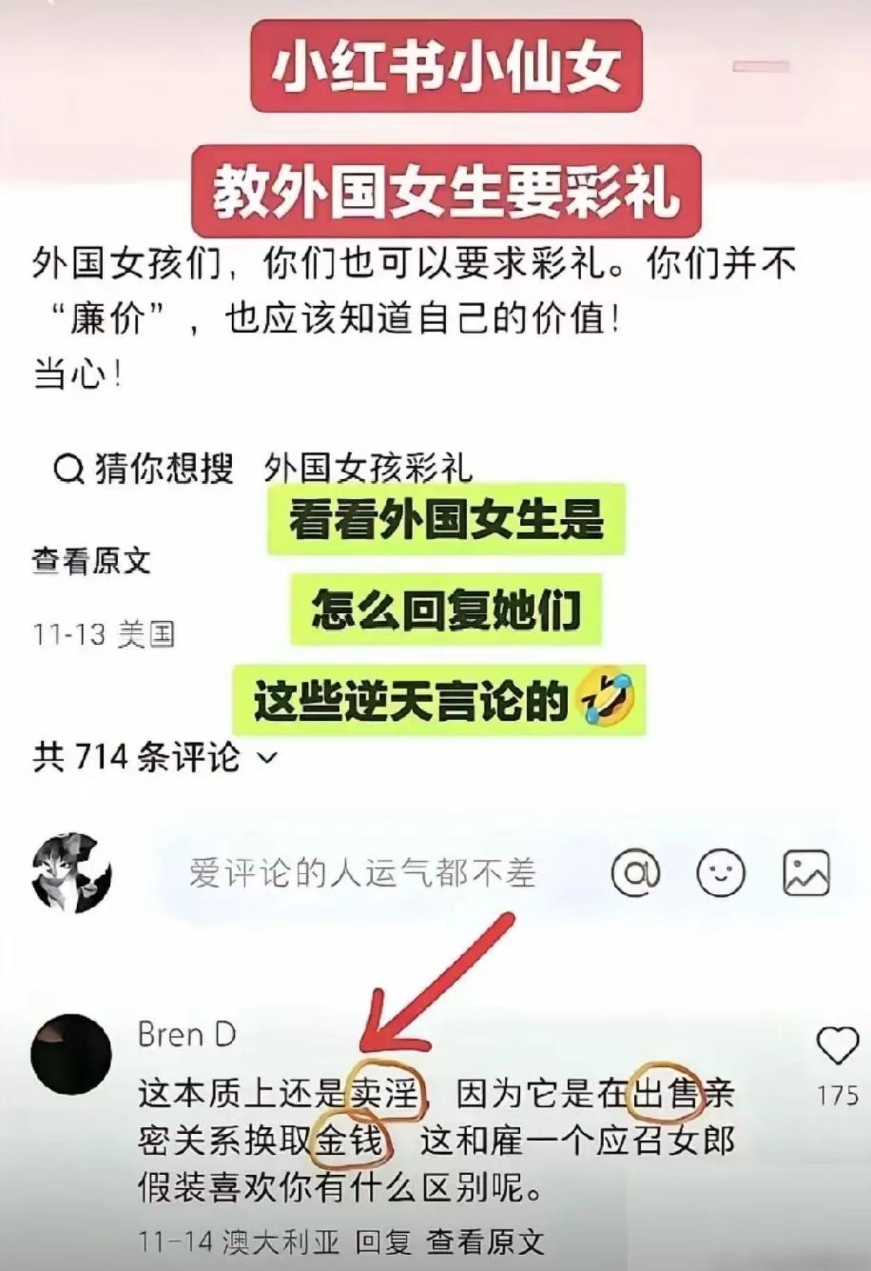 小仙女教唆外国女人要彩礼，她说：“外国女孩们，你们也可以要求彩礼。你们并不廉价，