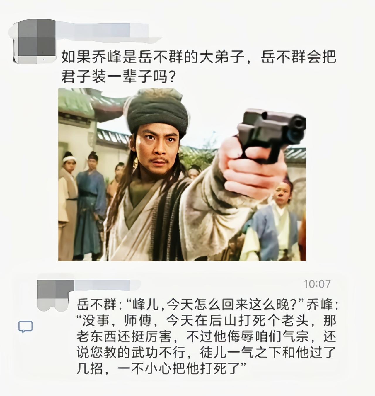 完全不用了，乔帮主战斗天赋拉满了，岳不群只管去做好名声的事情[吃瓜]