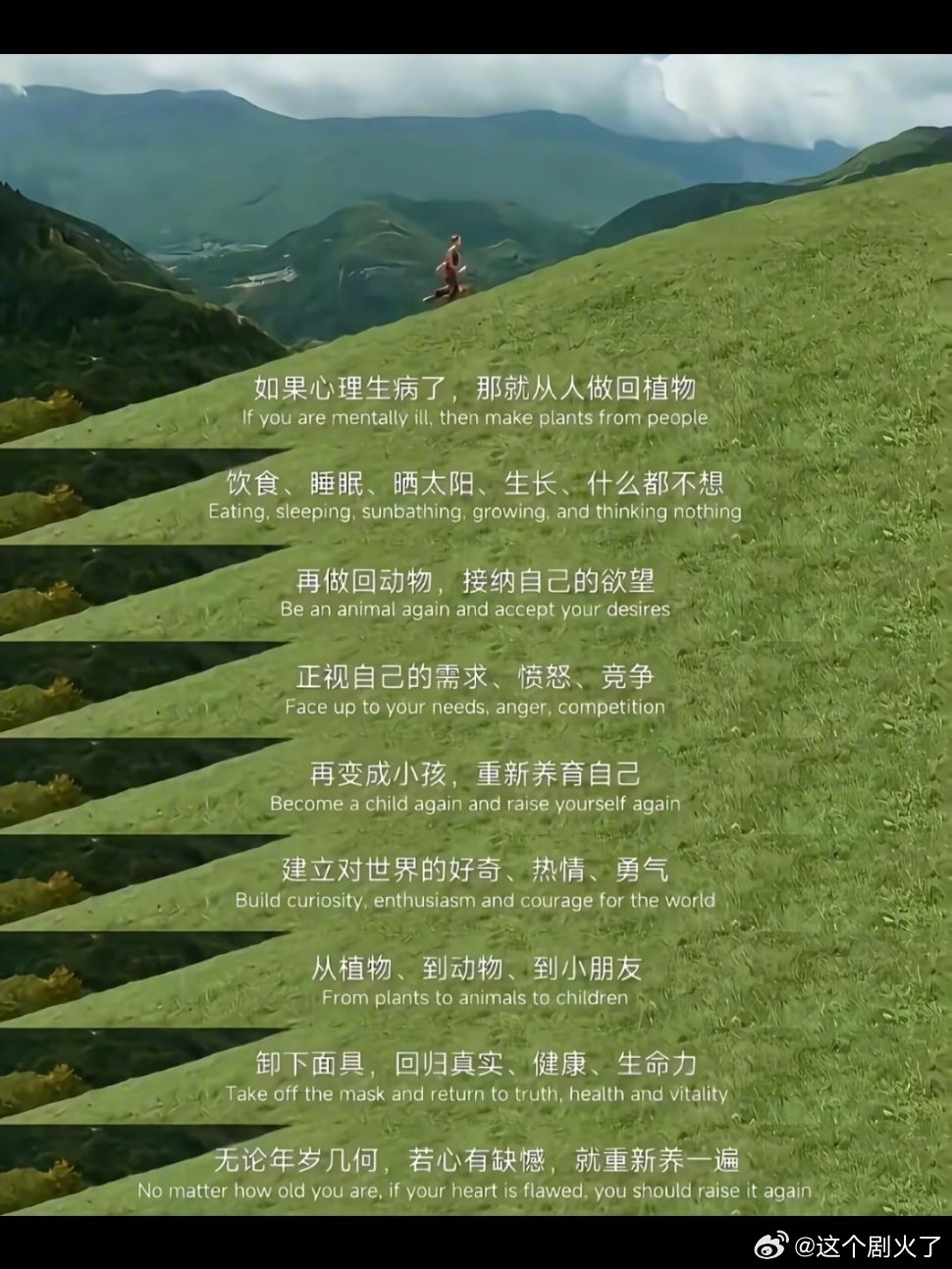 经常安慰自己的一句话是什么