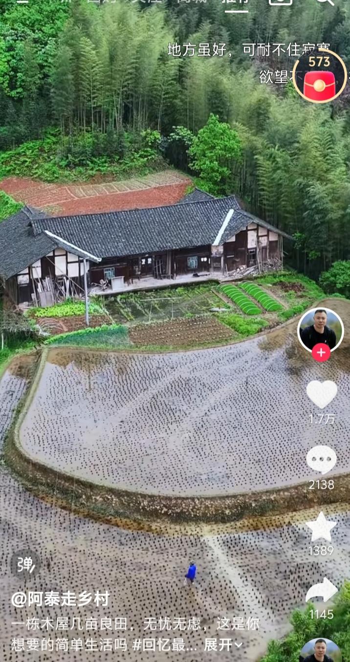 在城市里真的呆得太累了，准备选一个山清水秀的村落住上半年，这段时间一直在寻找，也