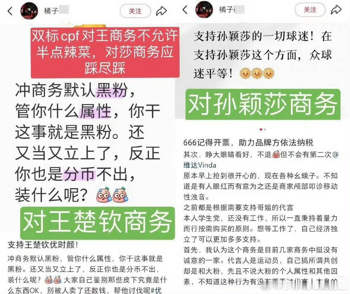 32代言多个出现只抽唯粉，但32cpf无一人去冲，都在维护不允许任何人去冲32的