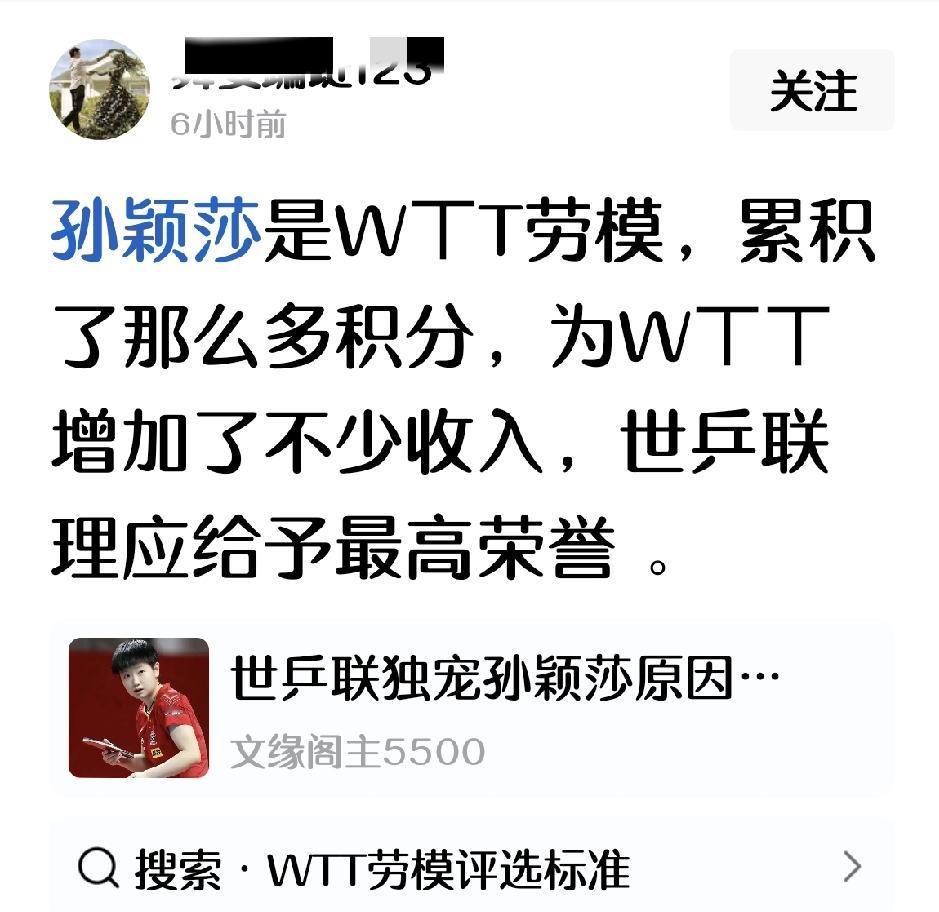 嘿嘿，这是有多酸啊，酸到后槽牙都没有知觉了吧。说莎莎是WTT的劳模，确实是。她