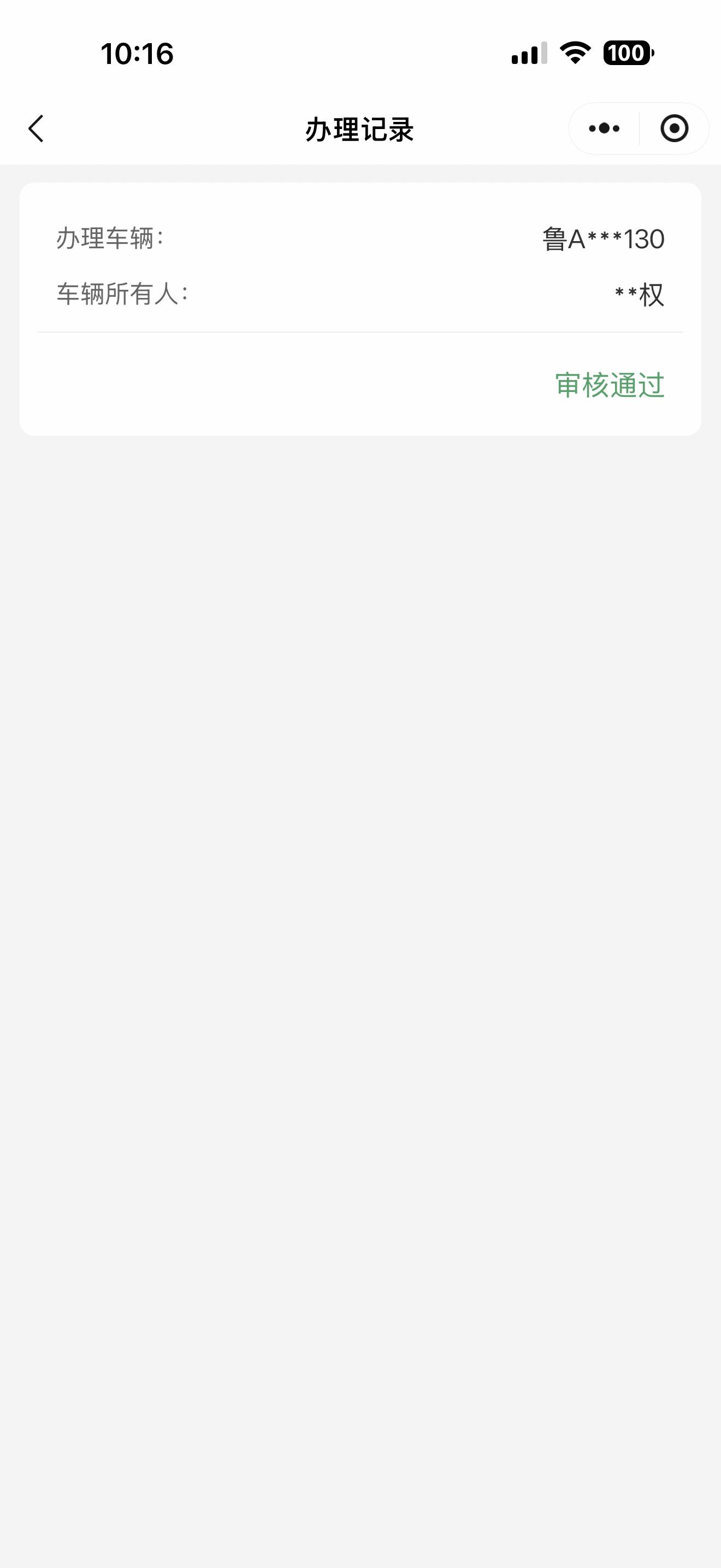 我有了高速收费新体验？拿卡上高速，下高速放卡自动扣费前段时间我提了我的ES8，提