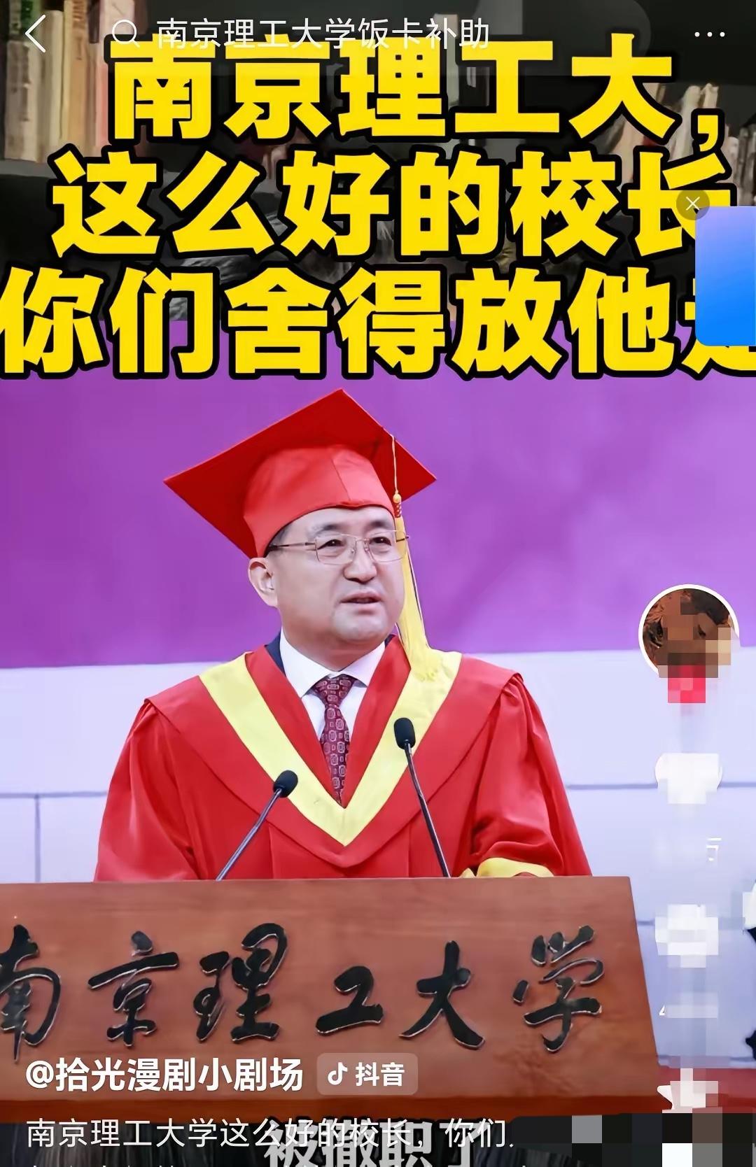 真正的好校长，从不是喊口号，而是把温柔藏在细节里你敢信吗？有位大学校长，晚下