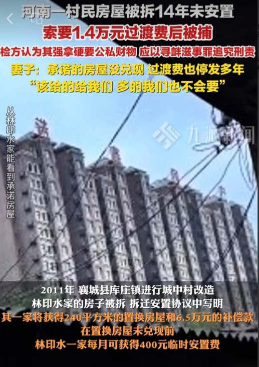 “别人欠钱我去要，犯法吗？”许昌，村民房屋被拆14年，找政府工作人员索要停发多年