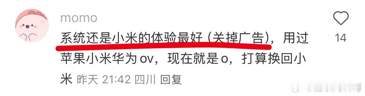 手机系统还是小米的体验最好。。。用过苹果米华OV，准备换回小米。。。​​​