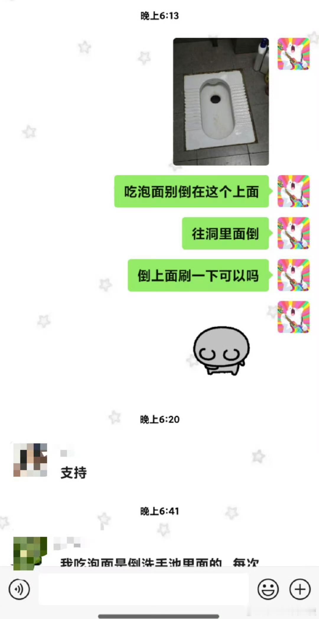 谁的顶级舍友。。。​​​​