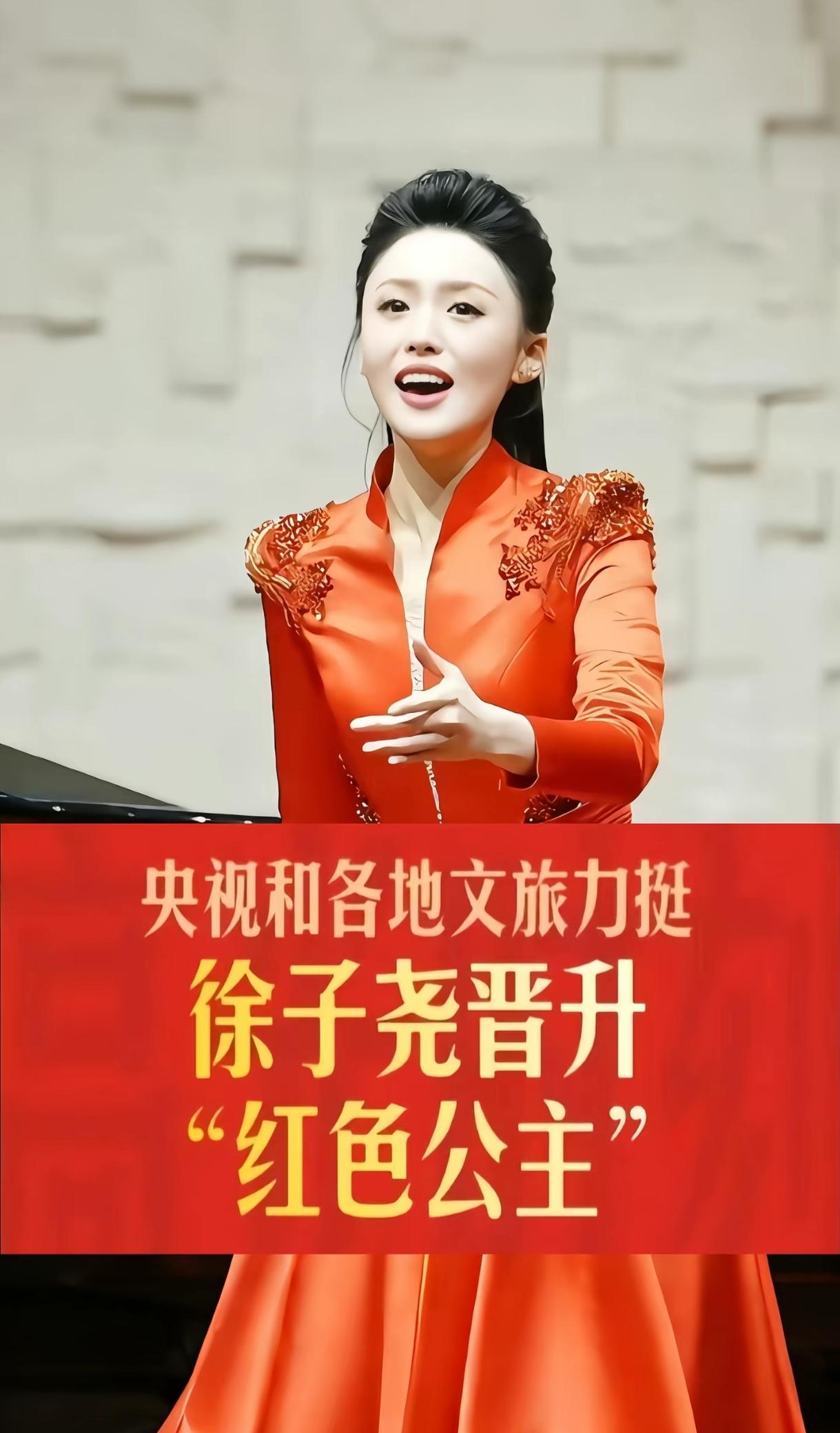 近期，青年歌手徐子尧演唱的《珊瑚颂》成为热播剧《沉默的荣耀》的插曲，并获得了央视