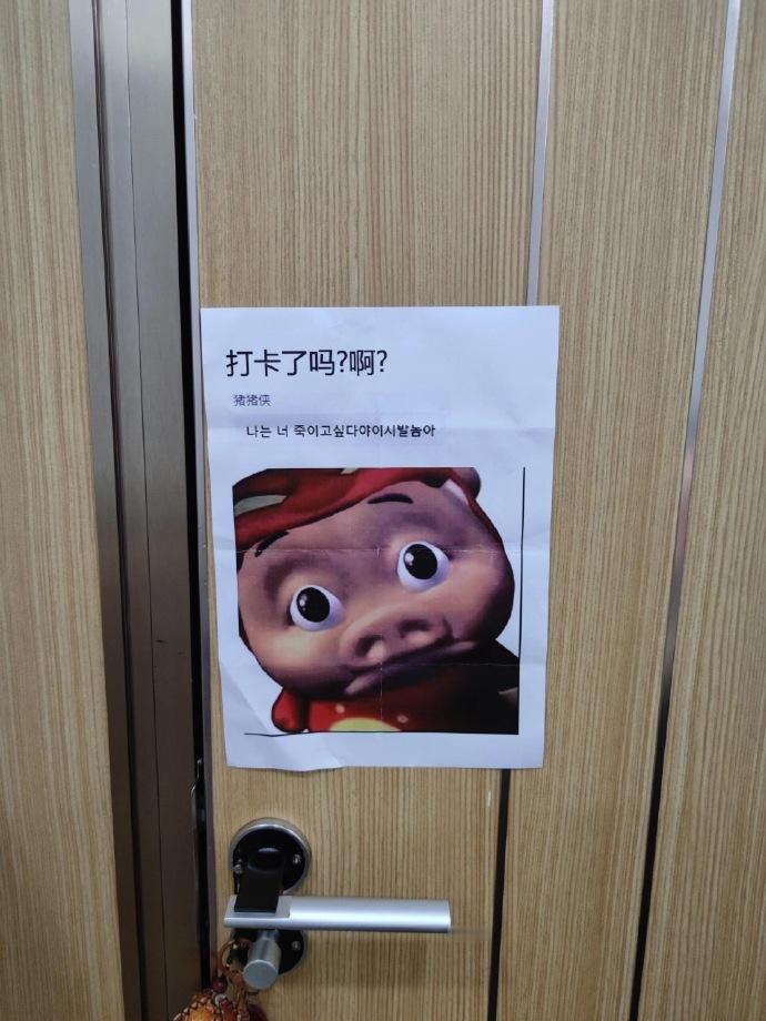 自从同事忘记打卡之后就有了这个​​​