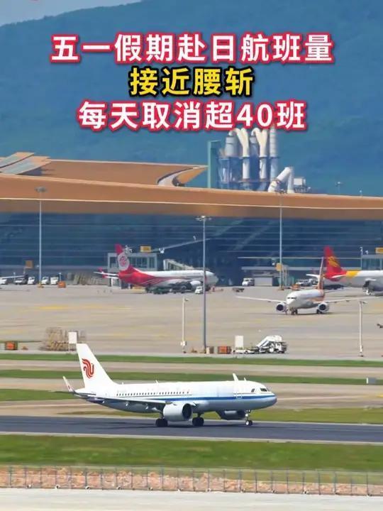 日本媒体对中国五一假期进行报道，其中提到部分民众早已敲定的航班临时取消。更讽刺的