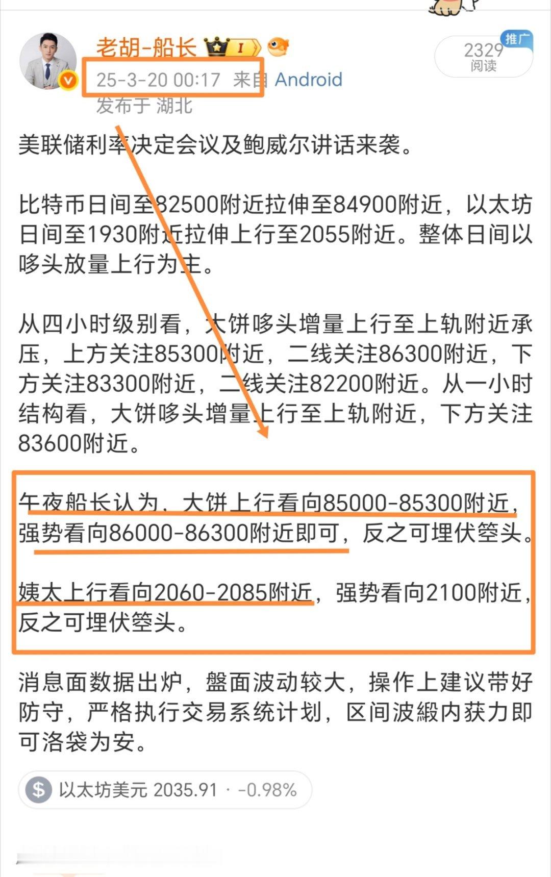 区块链这次没有放烟雾了，午夜美联储利率决定会议公布及鲍威尔讲话，大饼午